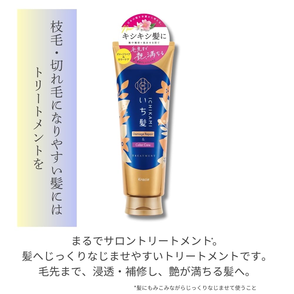 Amazon | いち髪 【 ダメージリペア & カラーケア 】 洗い流す